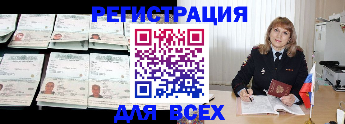 временная регистрация госуслуги в Тайшете