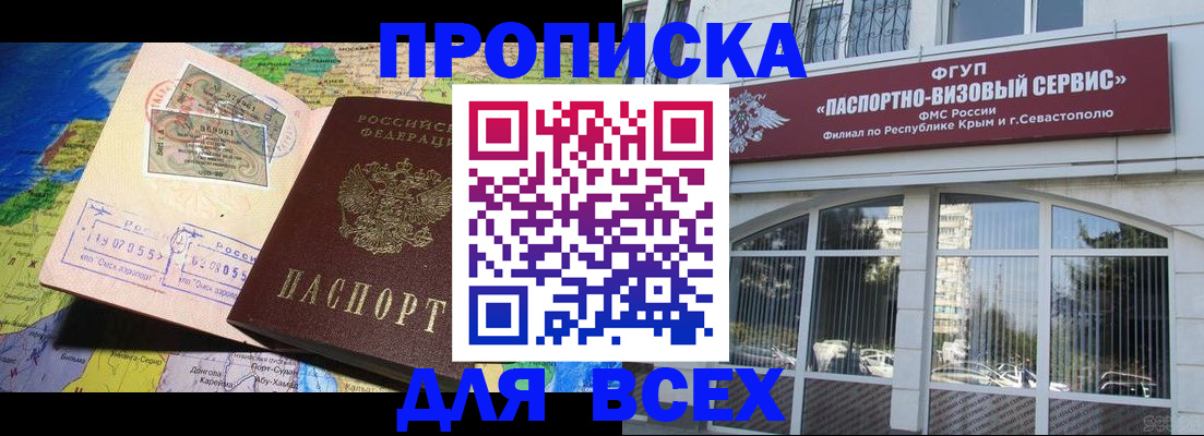 пропишу в квартире в Тайшете