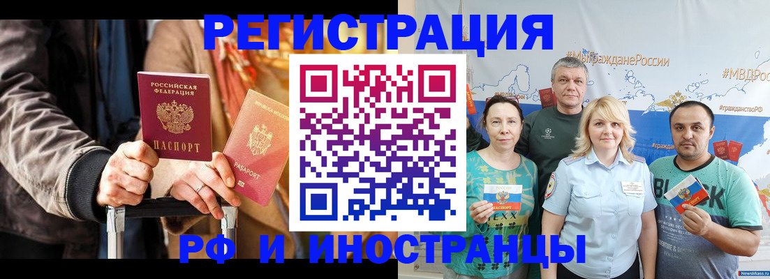 где прописаться в Тайшете