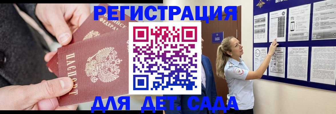 временная регистрация адрес в Тайшете